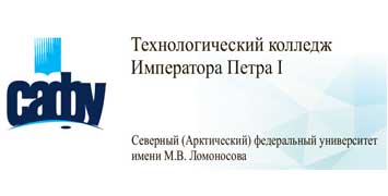 Купить диплом ФГОУ АЛТК - Архангельского лесотехнического колледжа Императора Петра I