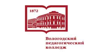 Купить диплом БПОУ ВО ВПК - Вологодского педагогического колледжа