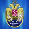 БГТУ «Военмех»